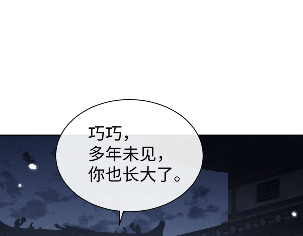 第106话 新年快乐！ 第 116 页