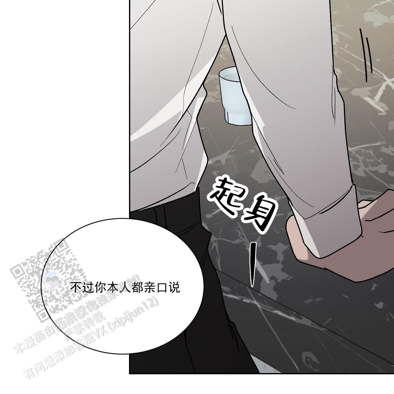 第36话 试探 第 47 页
