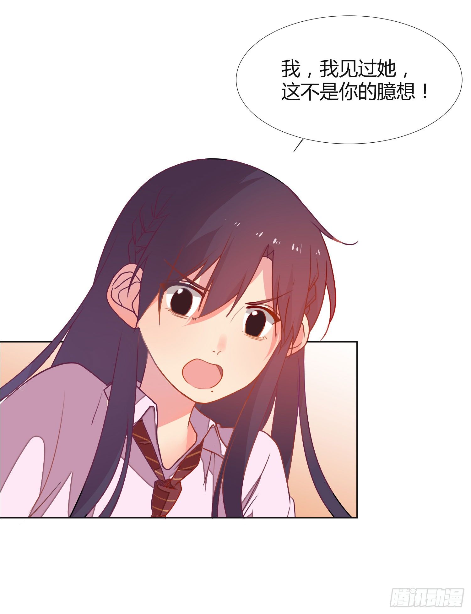 11 他人的决定 第 13 页