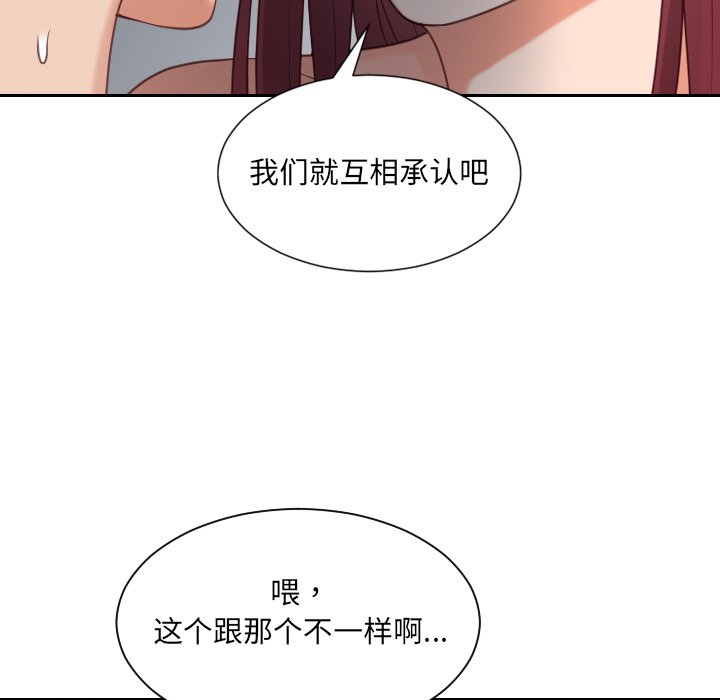 第28话 第 80 页