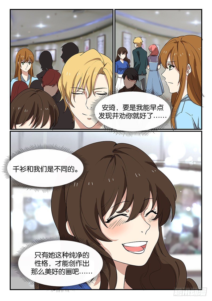 第五十六话 第 6 页