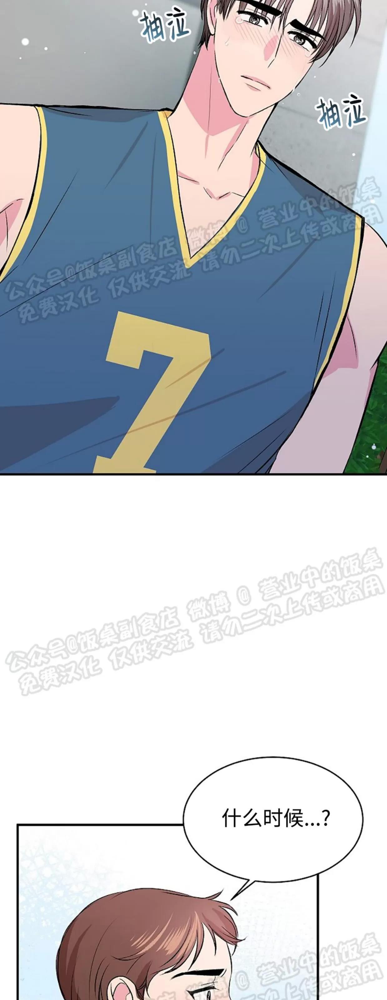 第21话 第 9 页