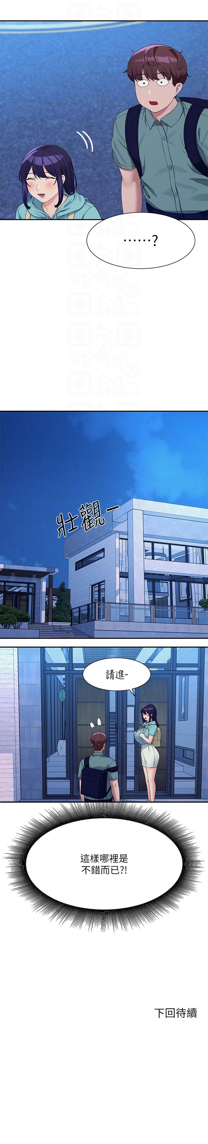 第86话 - 想从后面来吗? 第 30 页