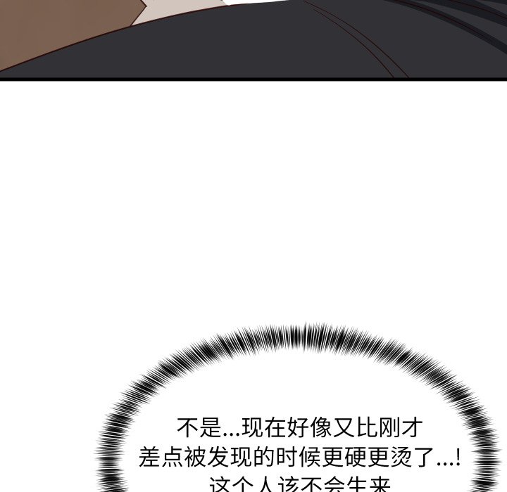 第82话 第 74 页