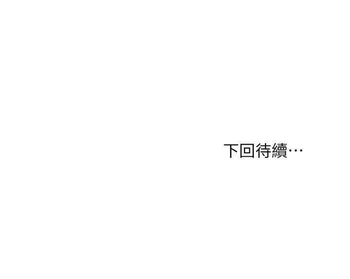 第59话 - 硕宇，来抱我 第 35 页