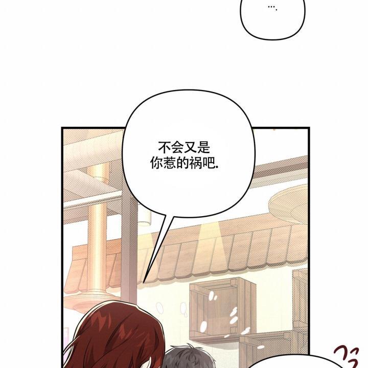 第3话 合适 第 18 页