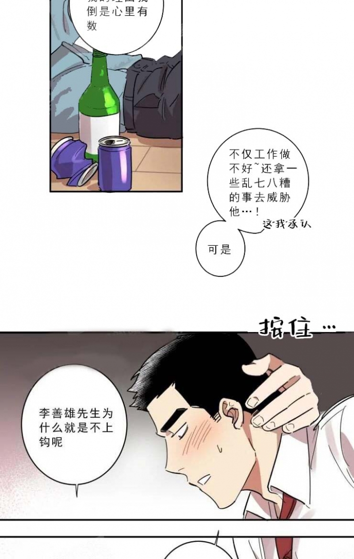 第20话 第20话 第 7 页