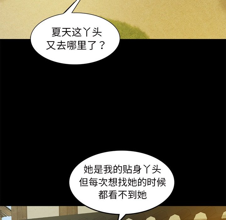 第6话 第 69 页