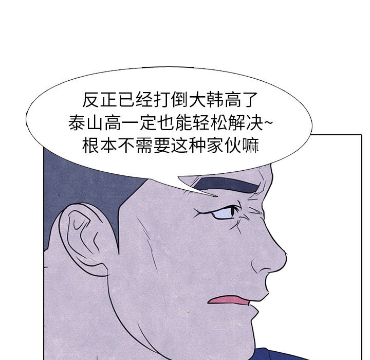 第189话 第 79 页