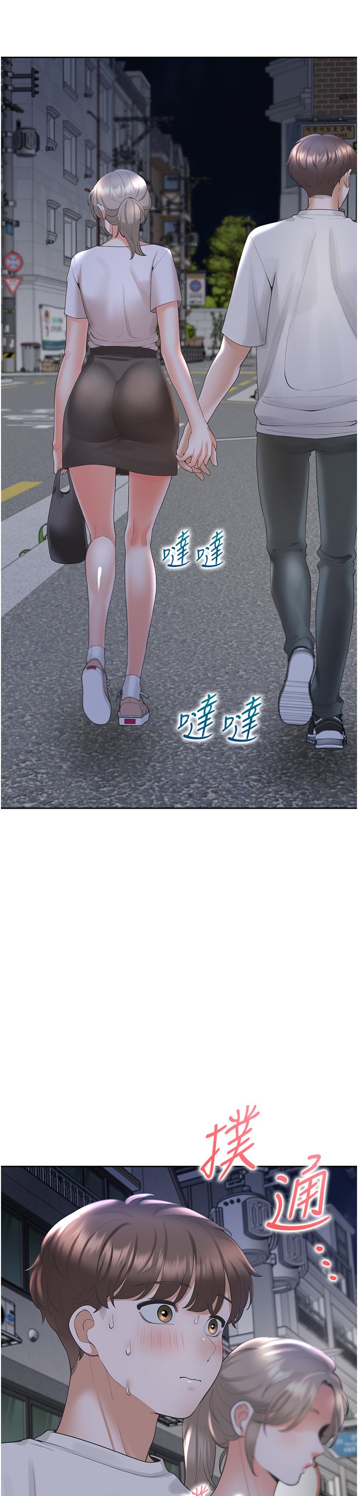 第34话 - 我想留在你家 第 12 页