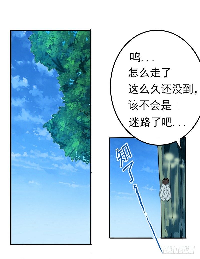 001开学的厄运 第 10 页
