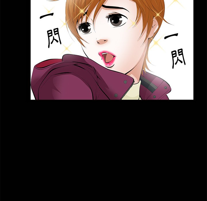 第7话 第 77 页