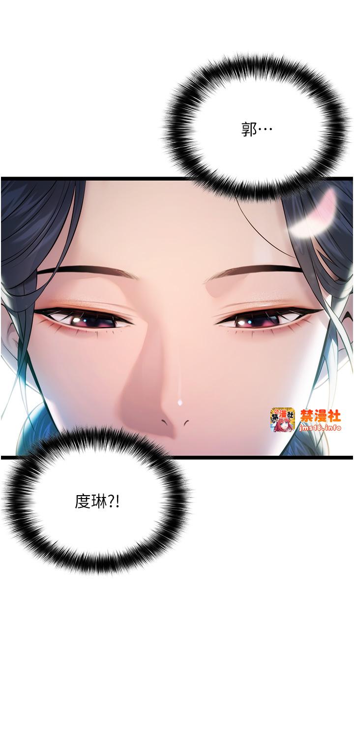 第4话 - 初次领教深闺「慾」妇 第 13 页
