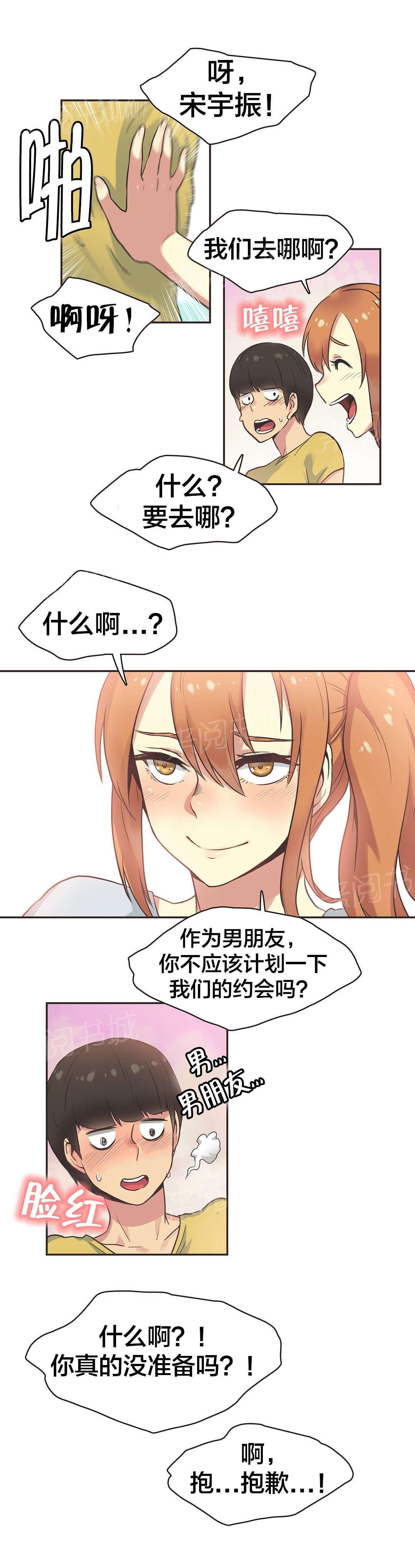 第35话 第 7 页