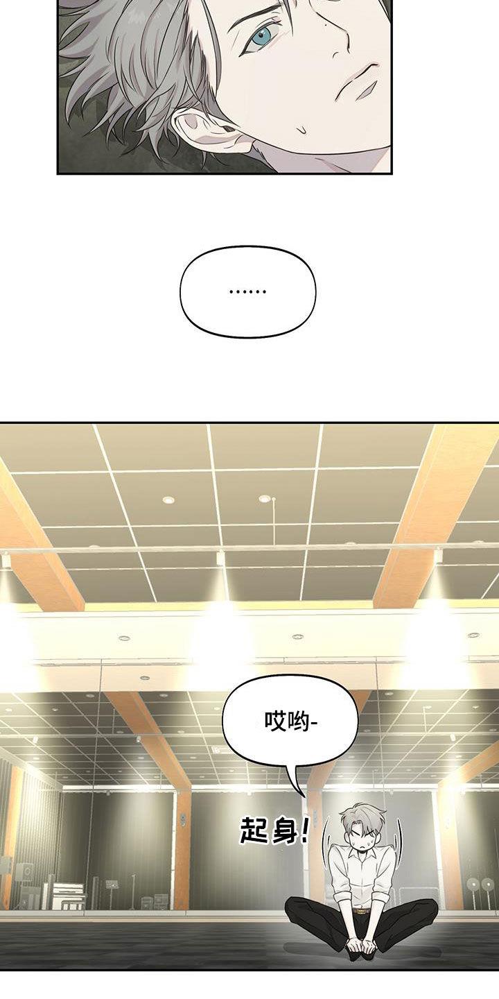 第30话 过去的事 第 24 页