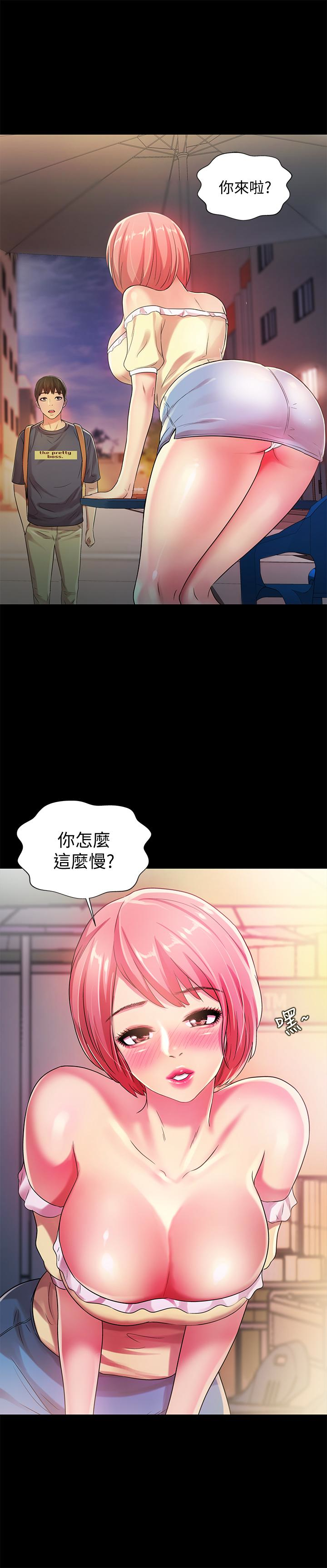 第31话-我今天不回家了! 第 21 页