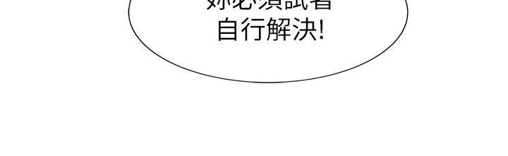第12话 第 22 页