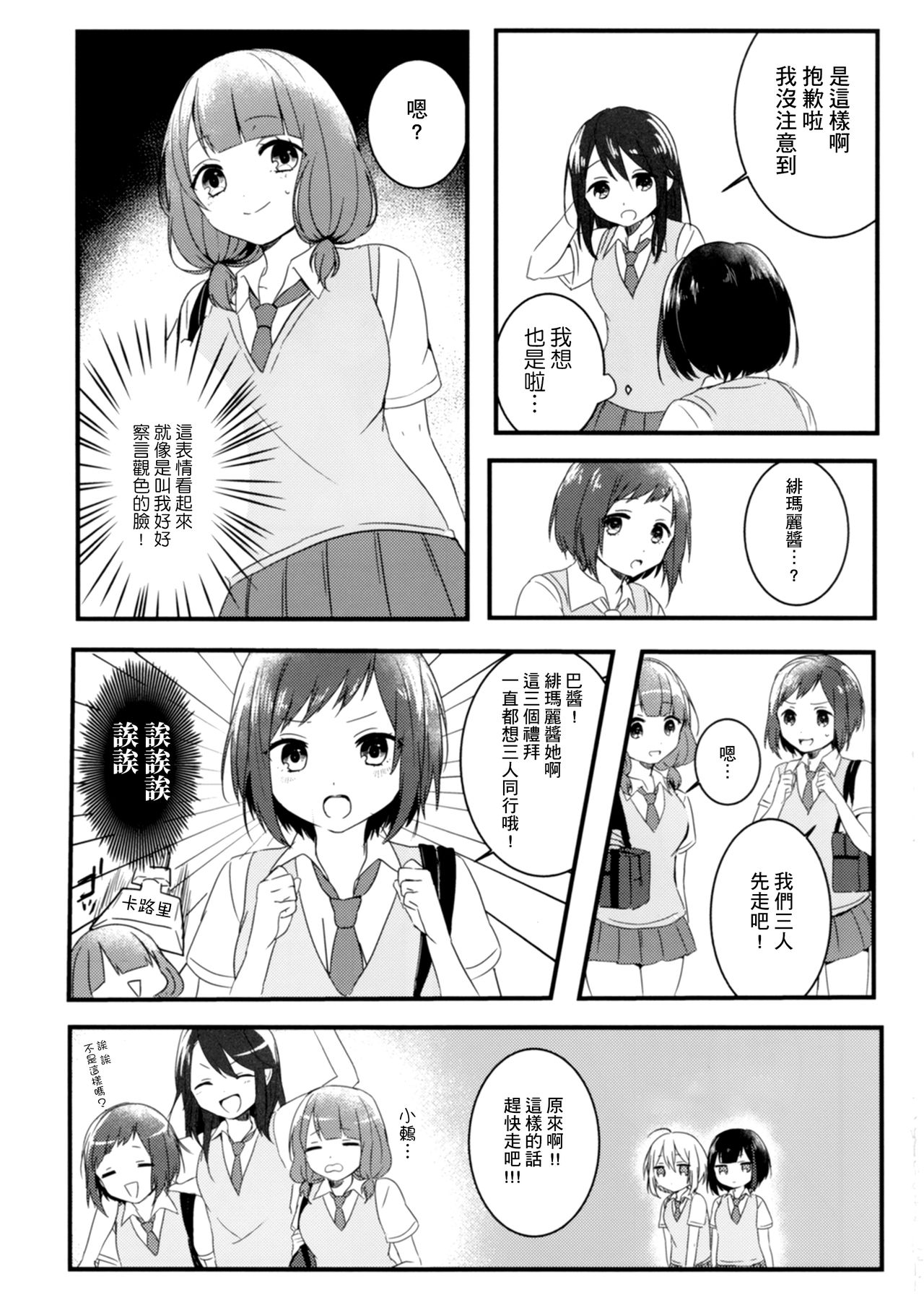 第1话 第 10 页