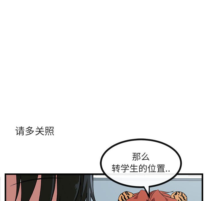 第41话 第 43 页