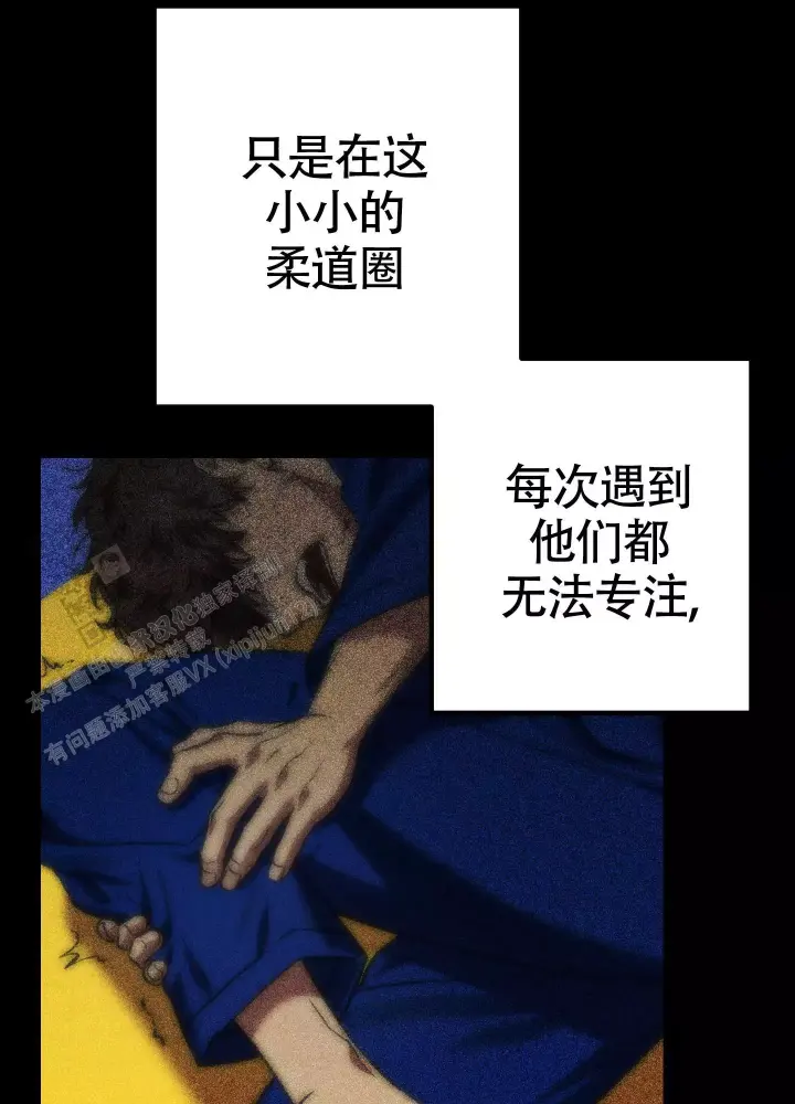 第15话 全都怪你 第 37 页