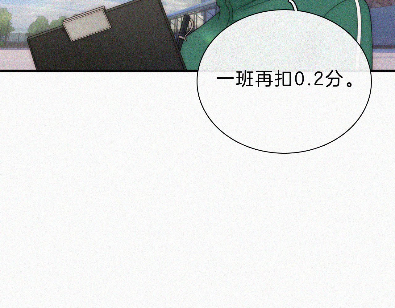 第14话 不会早恋的 第 56 页