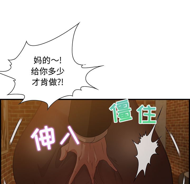 第28话 第 74 页