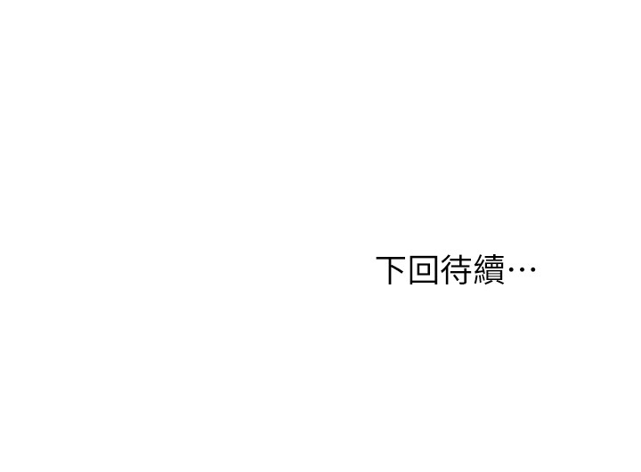 第30话 - 享受着另类性癖好的静恩 第 30 页