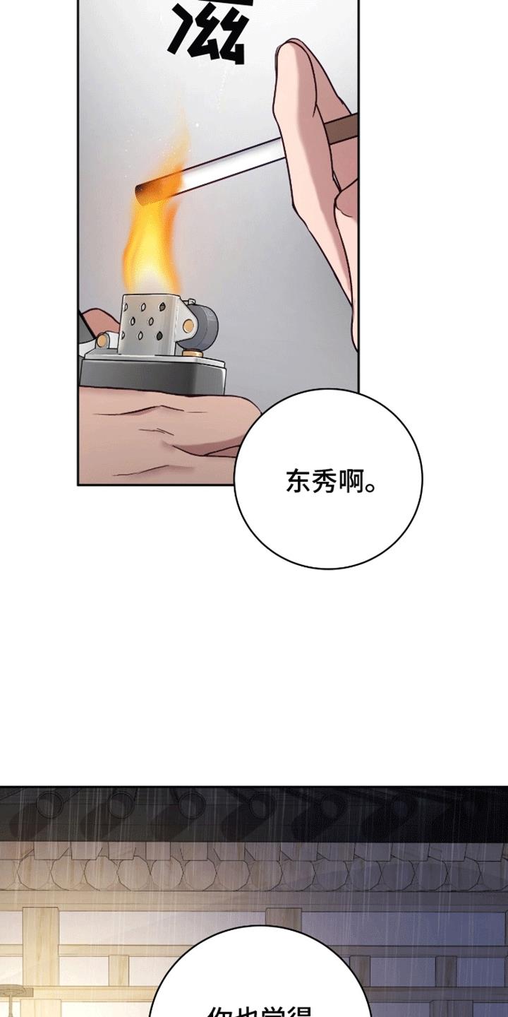 第2话 车祸 第 3 页