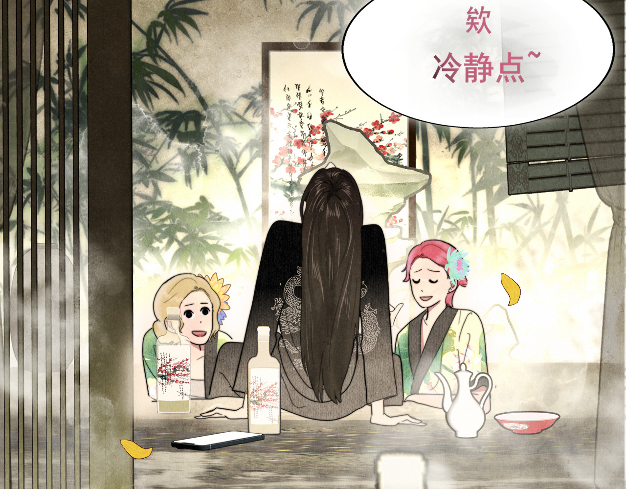 第127话谁在为情所困？ 第 48 页