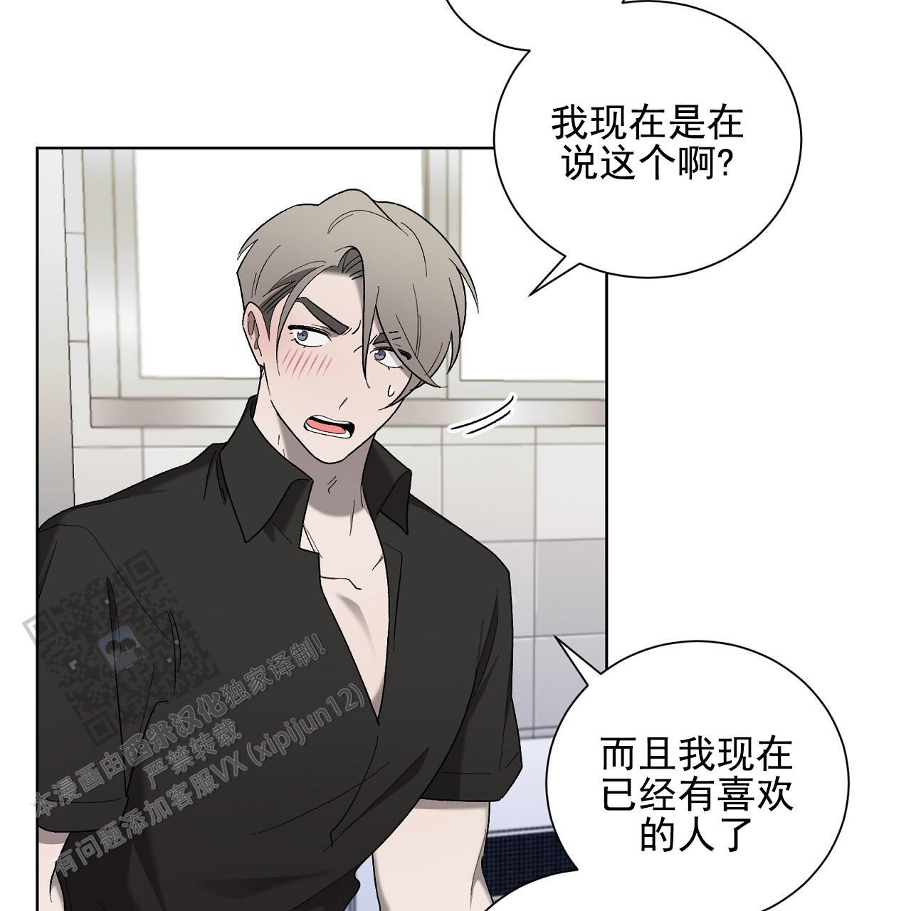第30话 帮帮我 第 61 页