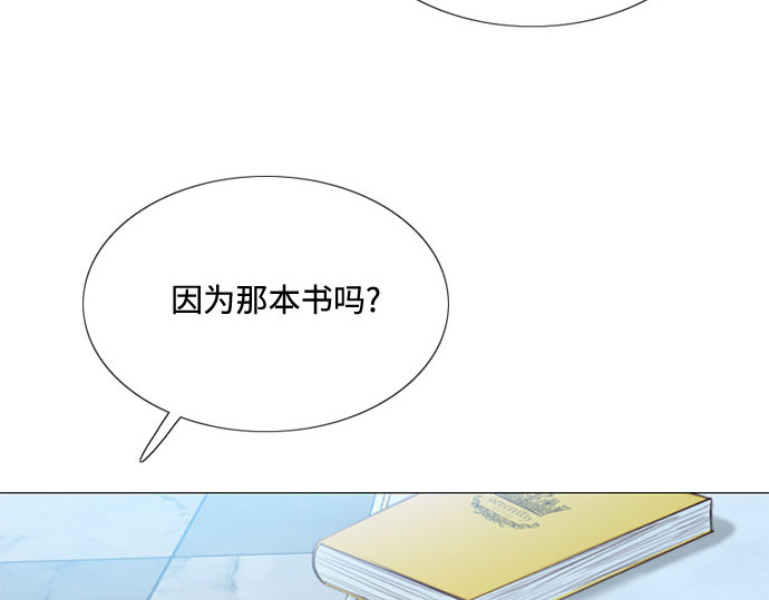 第21话 会被溺死的房间 第 133 页