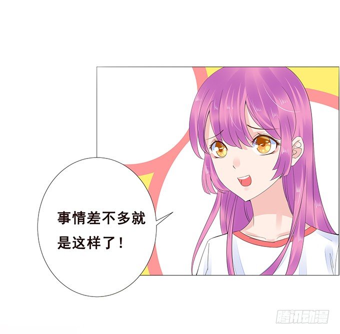 不贴身的保镖 第 6 页