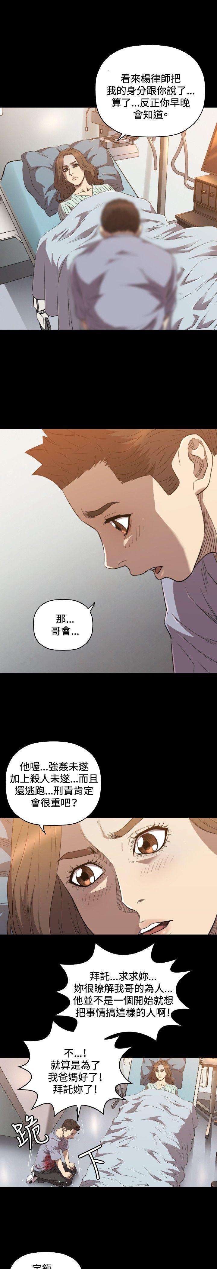 第24话 第 18 页