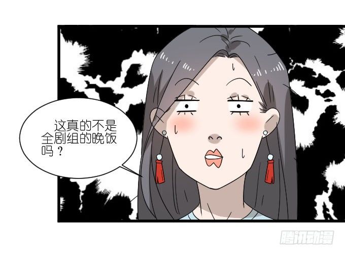 我对她来说不算什么的吧。 第 17 页