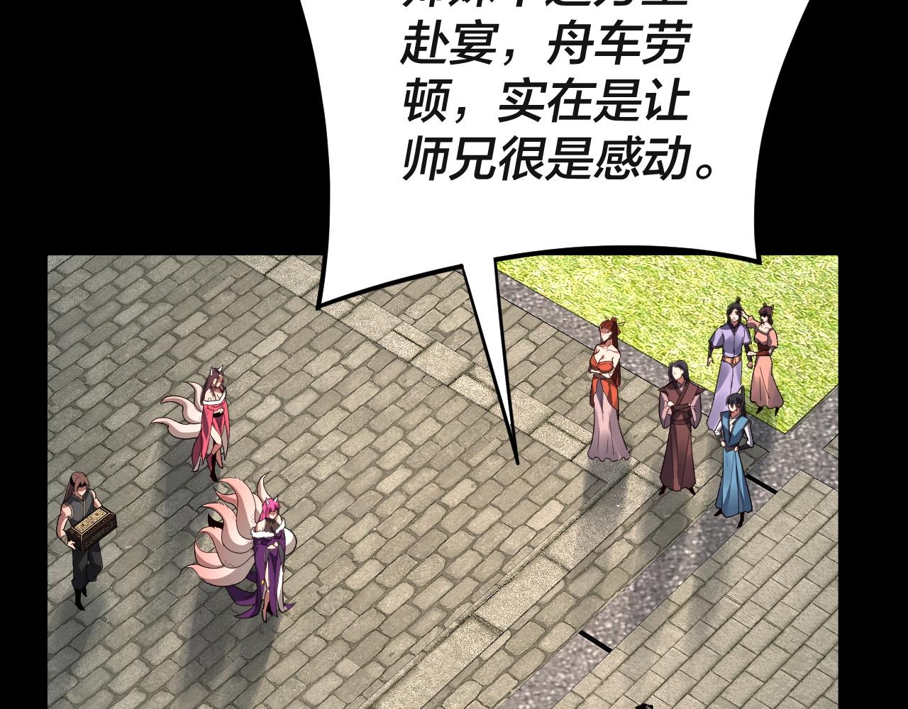 第93话 灵魂互换？ 第 13 页