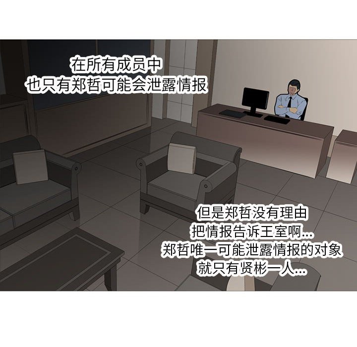 第42话 第 109 页