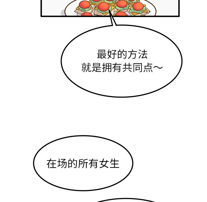 第25话 第 25 页