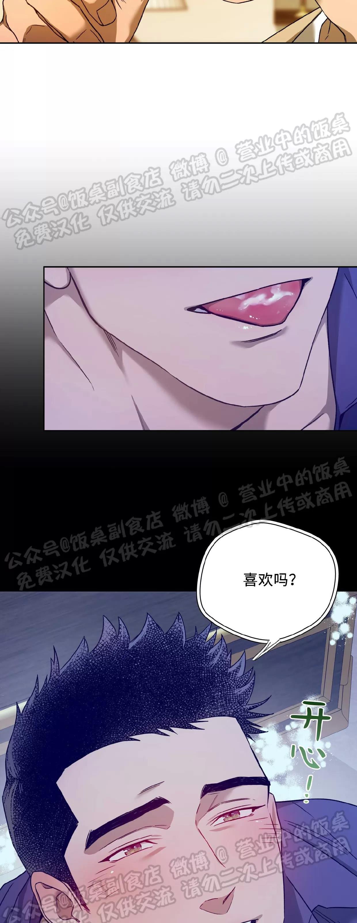 第71话 第 20 页