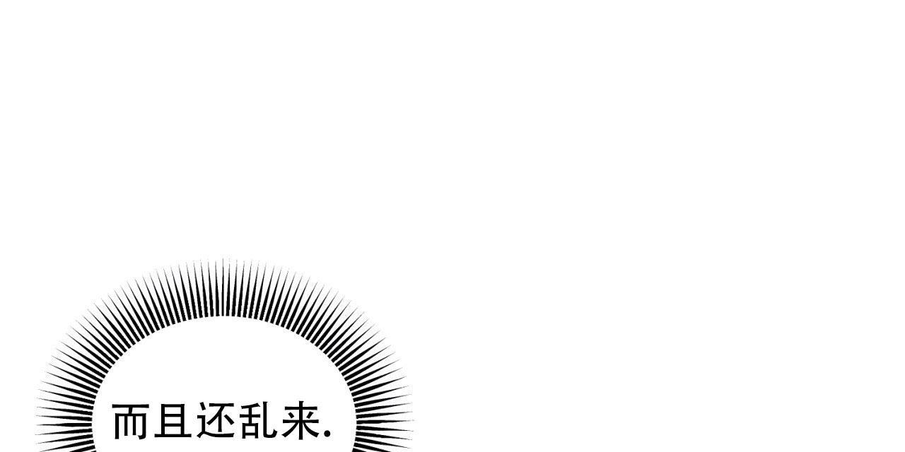 第4话 太曲折了 第 27 页