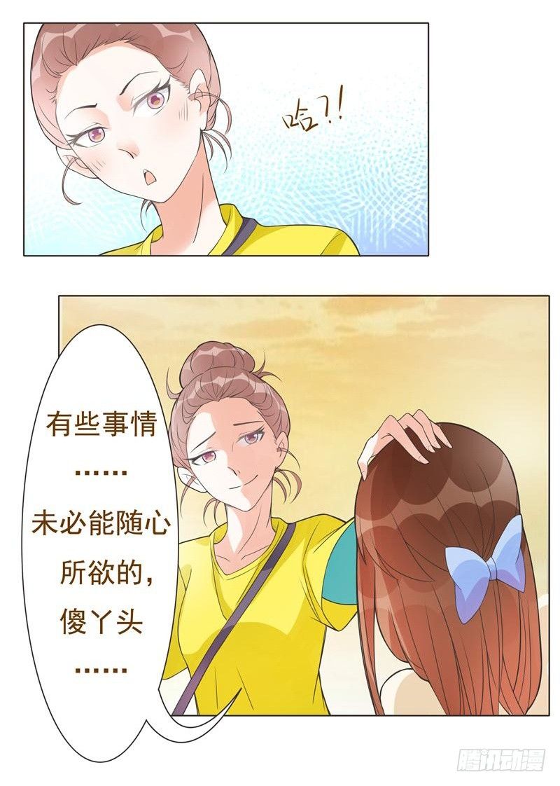 第08话 第 13 页