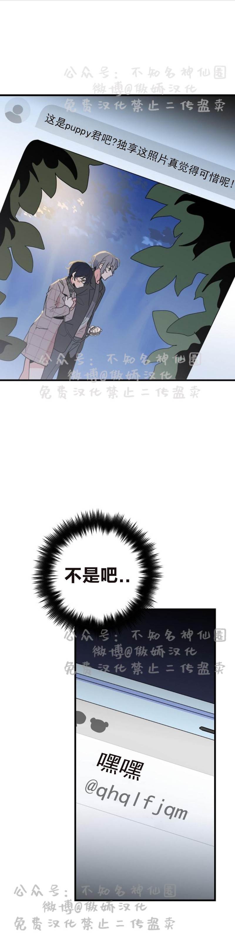 第12话 第 20 页