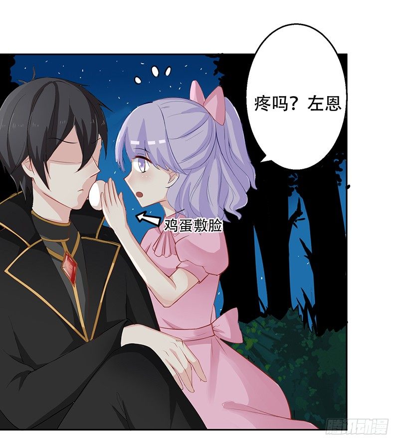 035 被玩弄的兔子 第 7 页