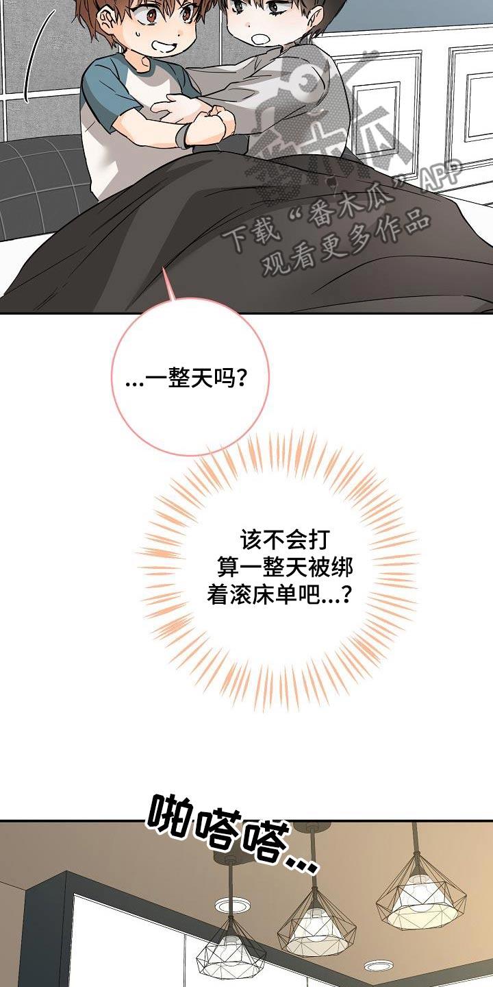 第127话 可以拥有你 第 7 页