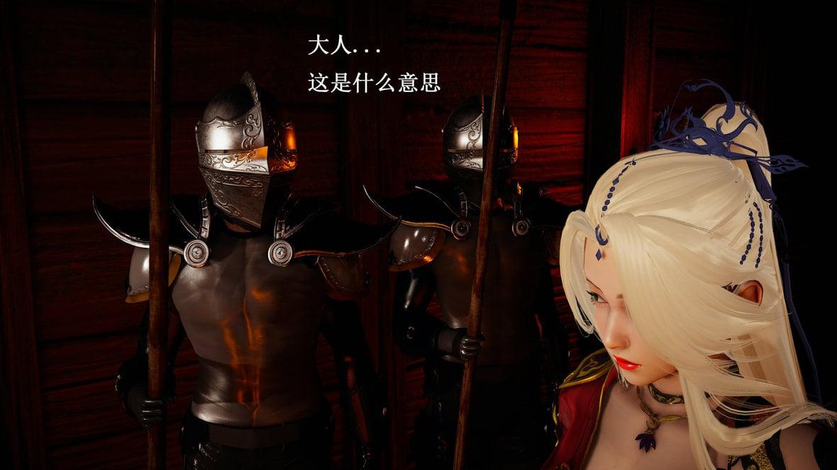 神官 第1季 7 第 16 页