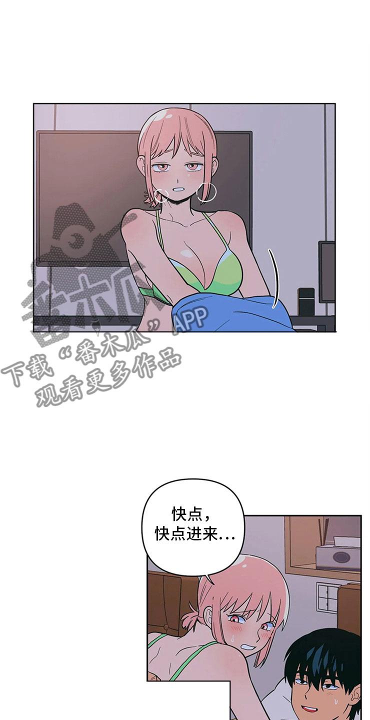 第10话 不想一个人 第 20 页