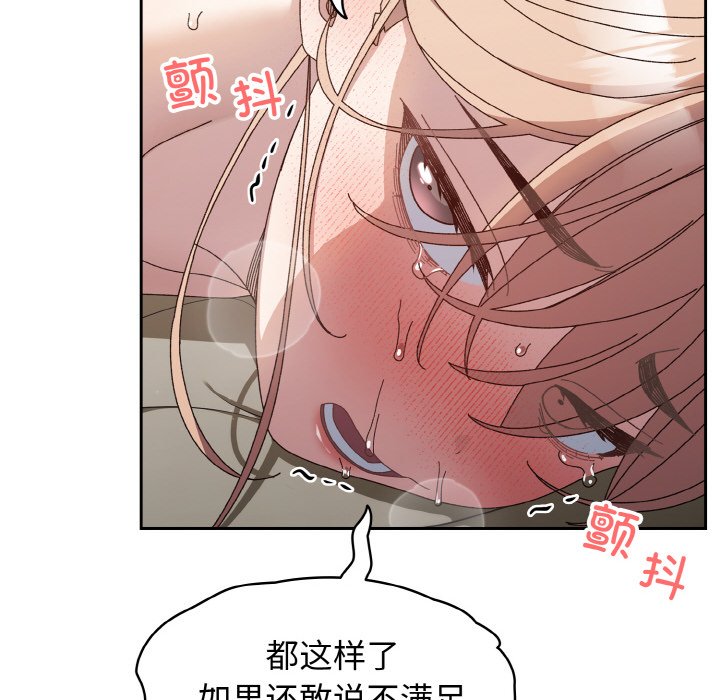 第22话 第 82 页