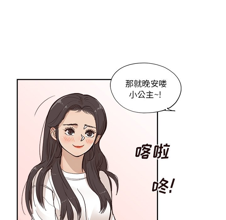 第161话 第 48 页