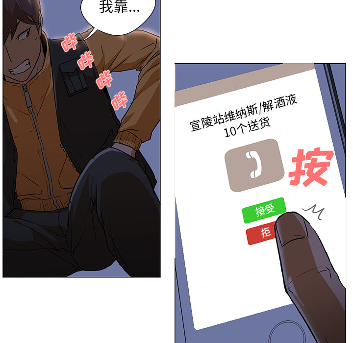 第2话 第 10 页