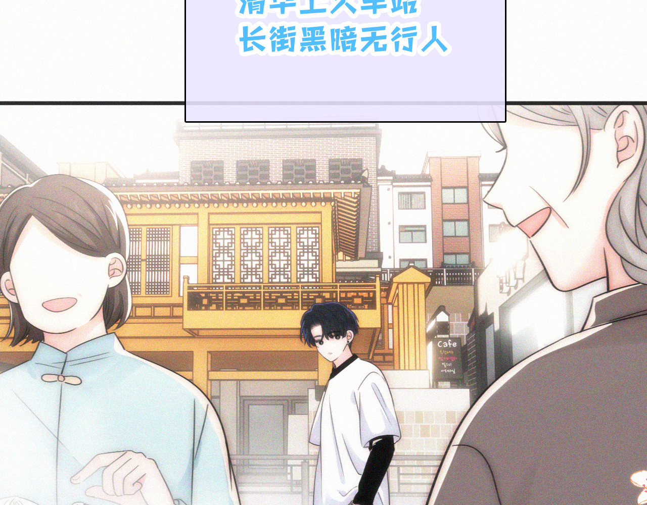 第81话 约定 第 68 页