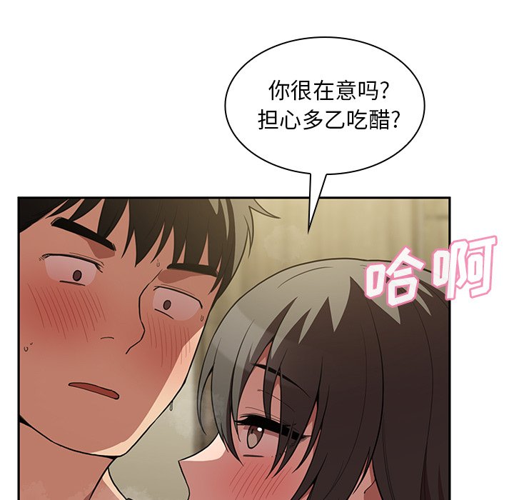 第41话 第 29 页